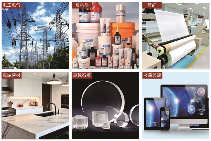 硅膠、膠粘劑用石英填料.png 硅膠、膠粘劑用石英填料.png